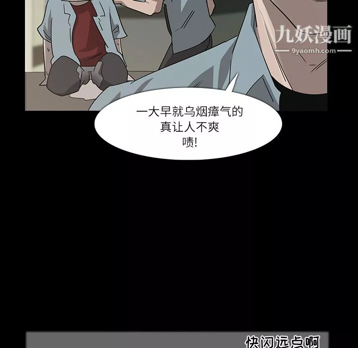 金錢遊戲第8話