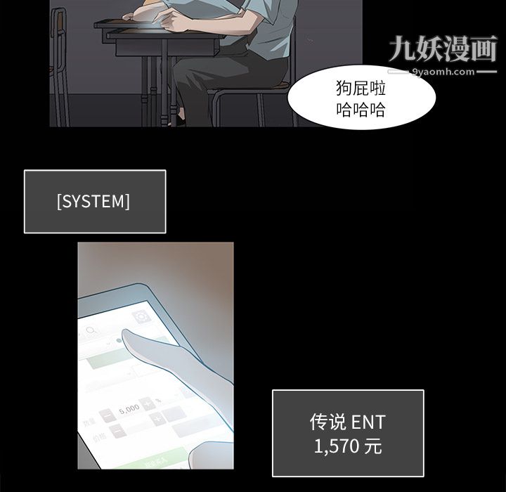 金钱游戏第8话