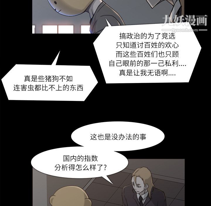 金钱游戏第9话