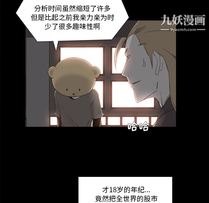 金钱游戏第9话