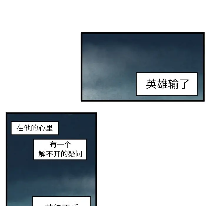 角色学校第41话