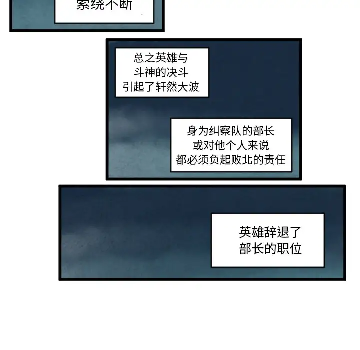 角色学校第41话