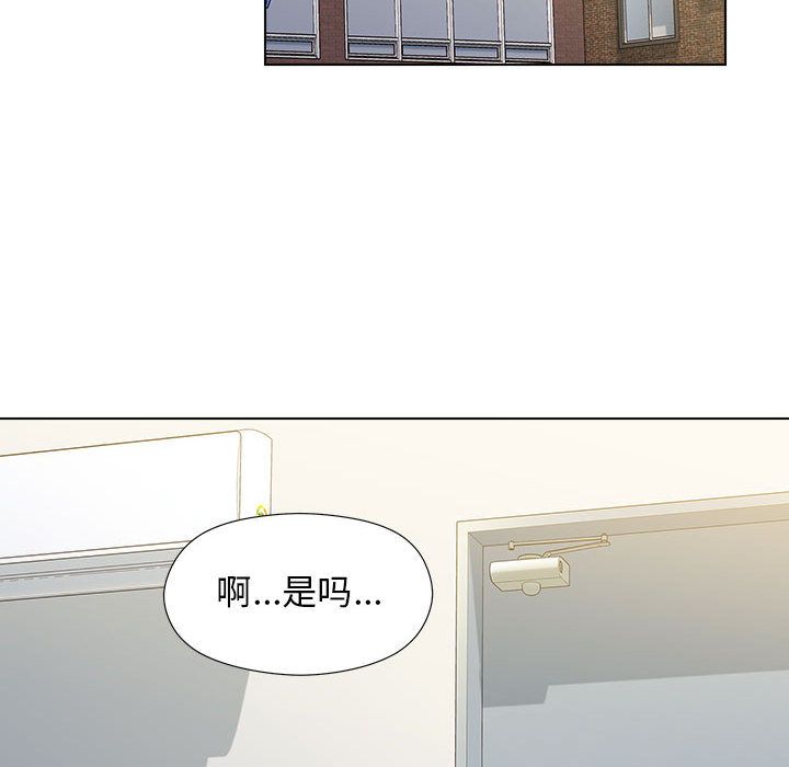 工作室男女第2话