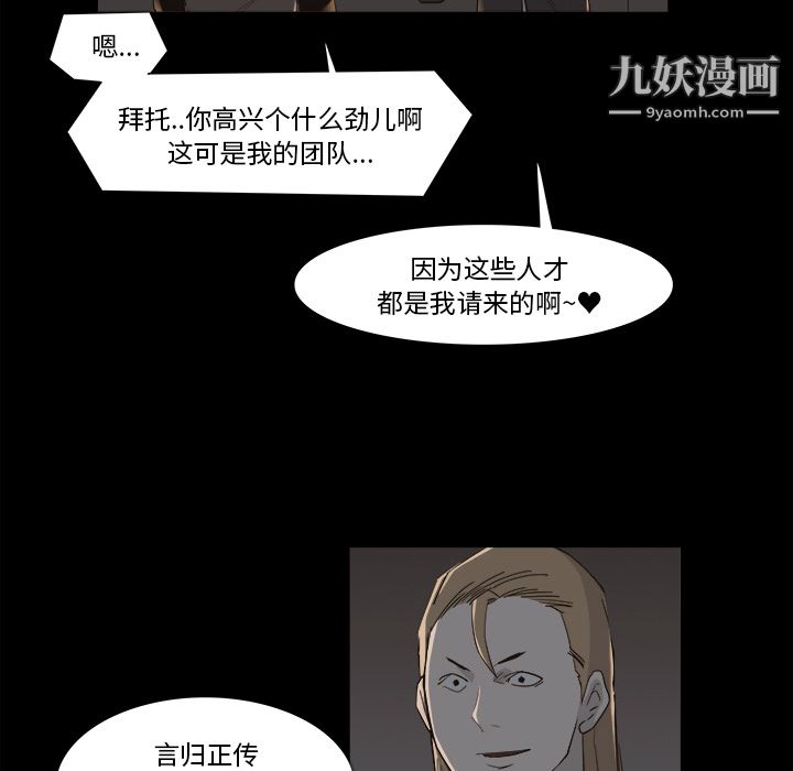 金钱游戏第9话