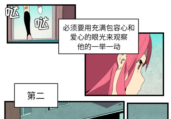 角色学校第42话