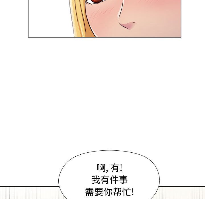 工作室男女第2话