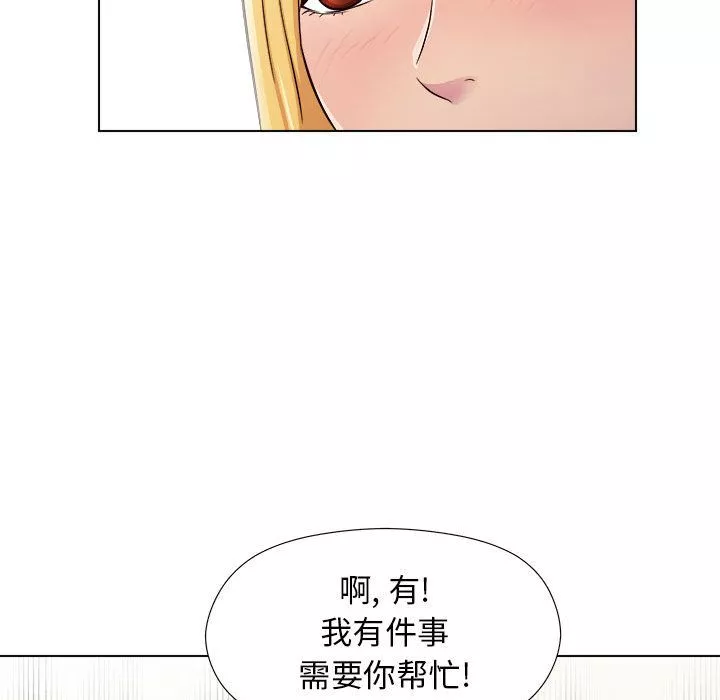 工作室男女第2話