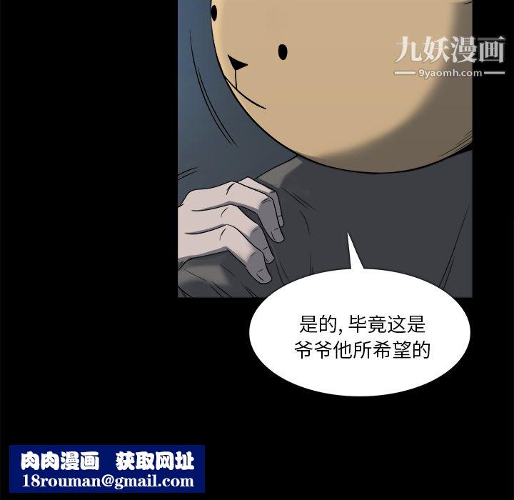金錢遊戲第9話