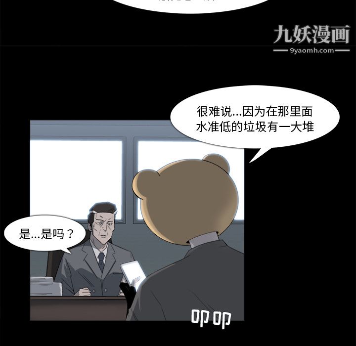 金钱游戏第9话