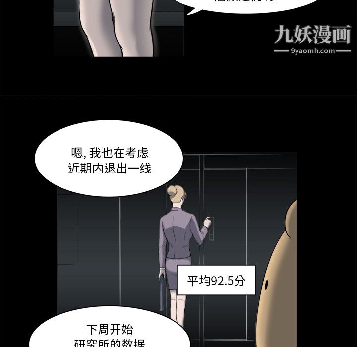 金钱游戏第9话