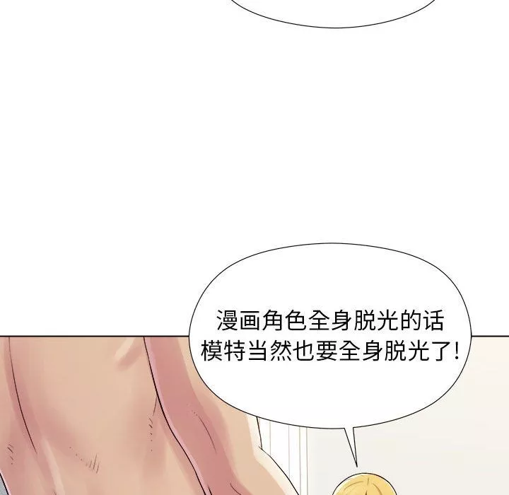 工作室男女第2話
