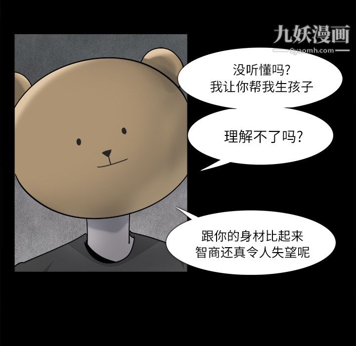 金錢遊戲第9話