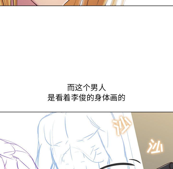 工作室男女第2话