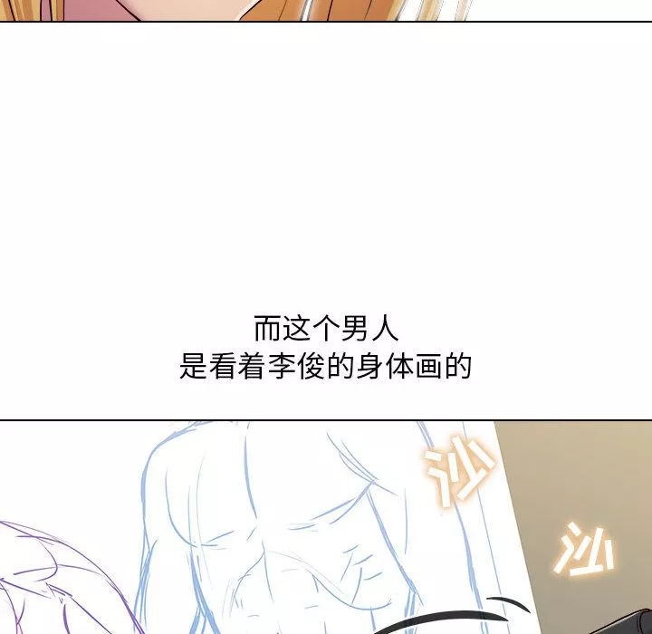 工作室男女第2話