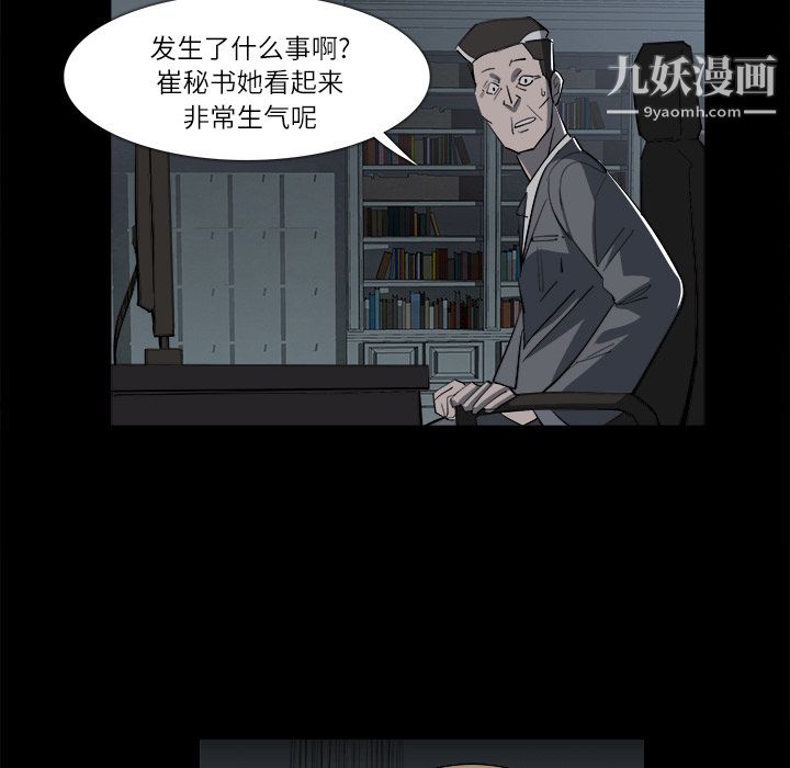 金钱游戏第9话