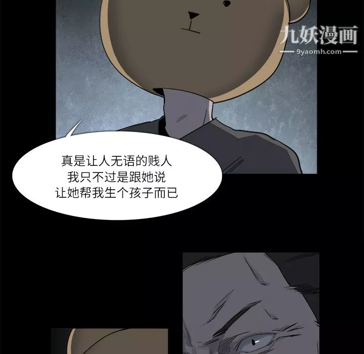 金錢遊戲第9話