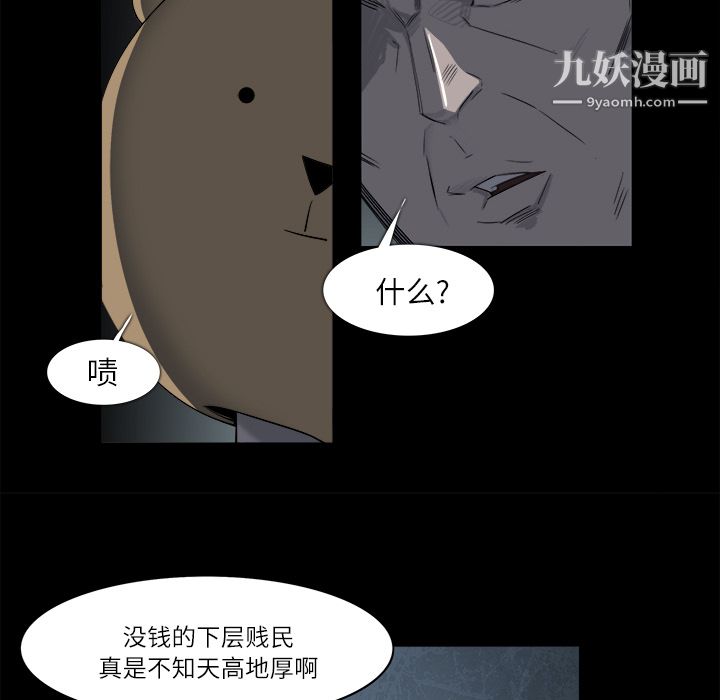 金钱游戏第9话