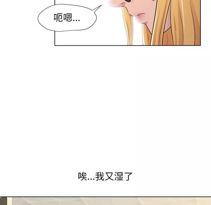 工作室男女第2話