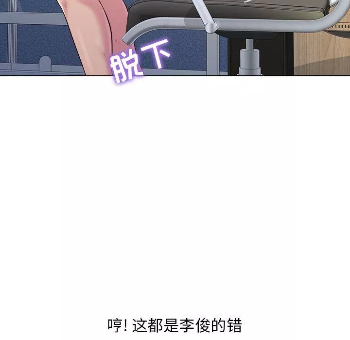 工作室男女第2話