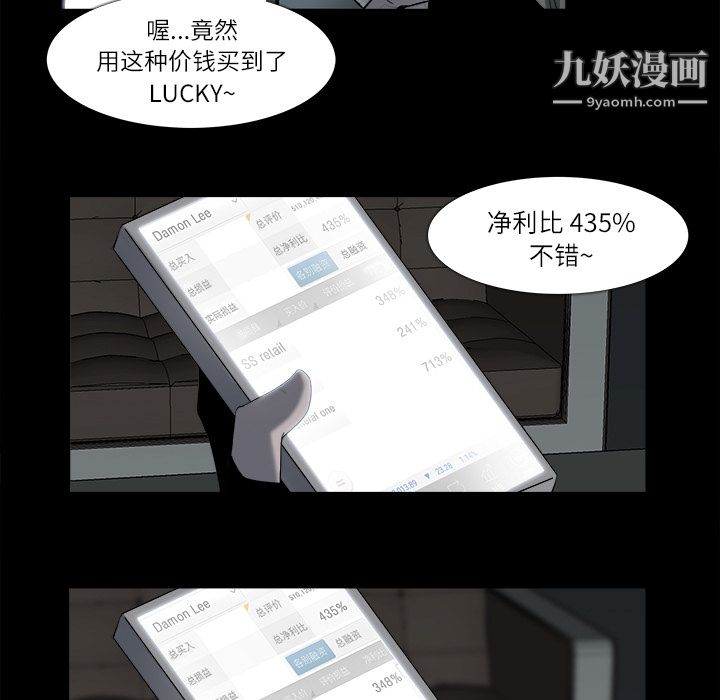 金钱游戏第9话