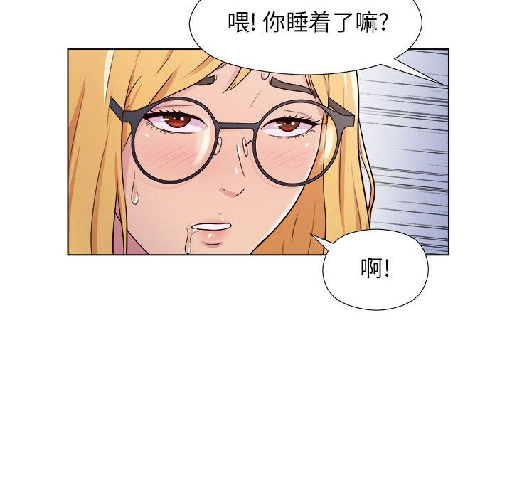 工作室男女第2话