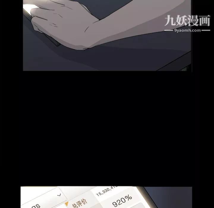 金錢遊戲第9話
