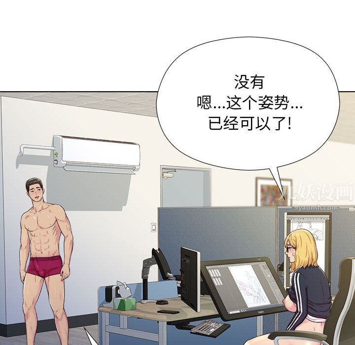 工作室男女第2话