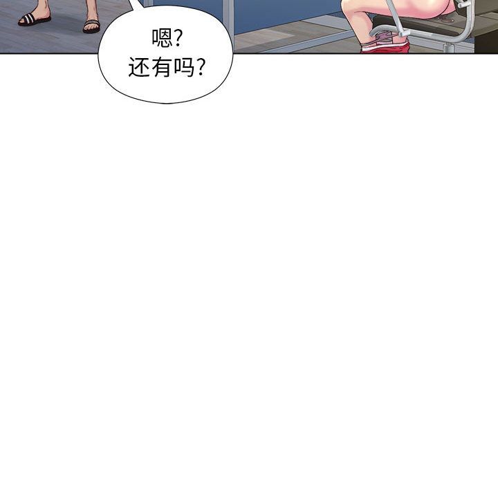 工作室男女第2话