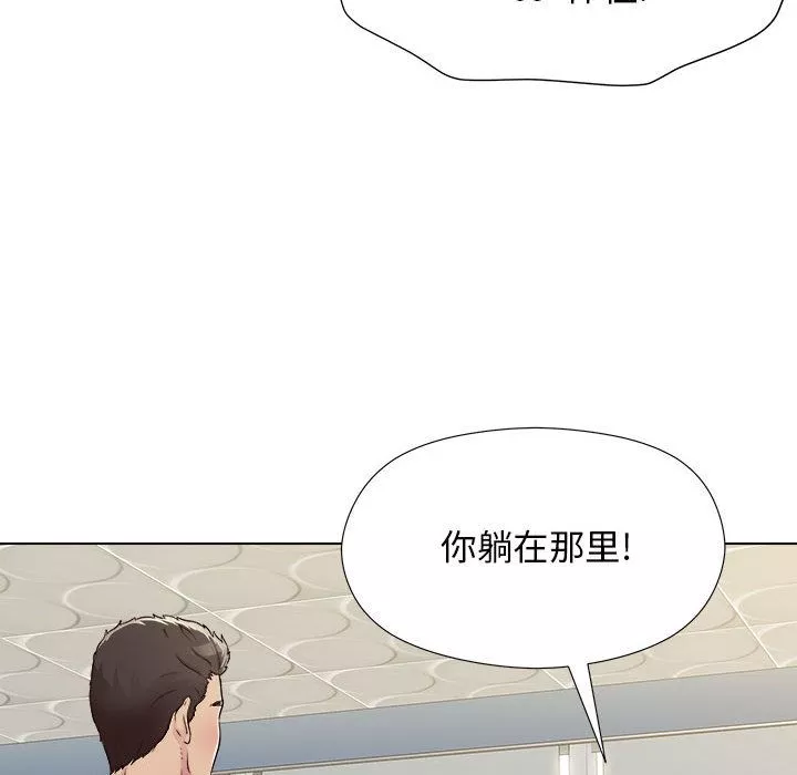 工作室男女第2話