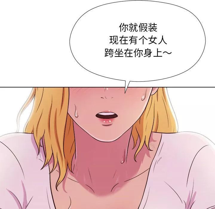 工作室男女第2話