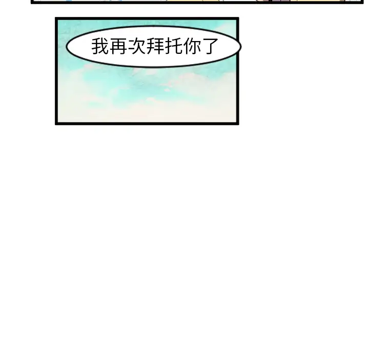 角色学校第42话