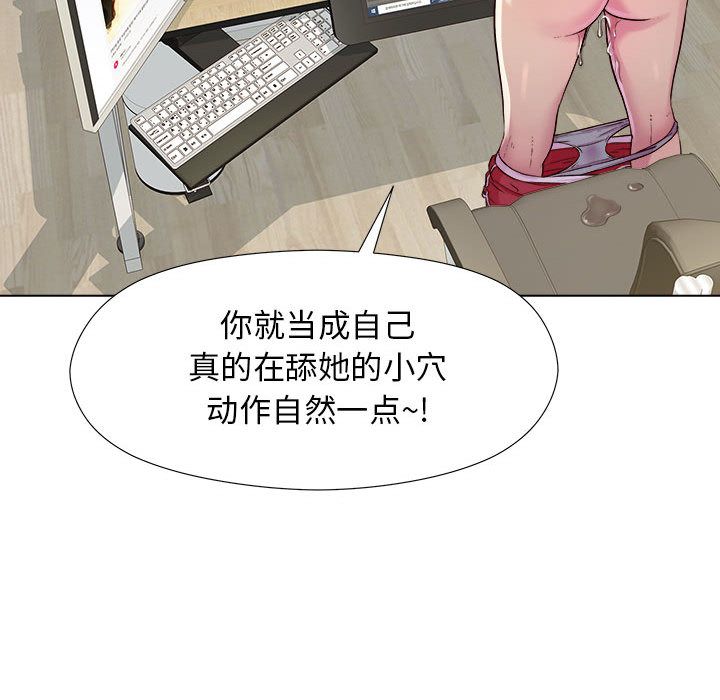 工作室男女第2话