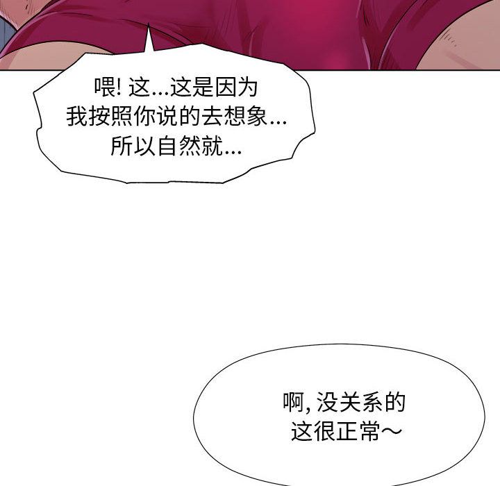 工作室男女第2话