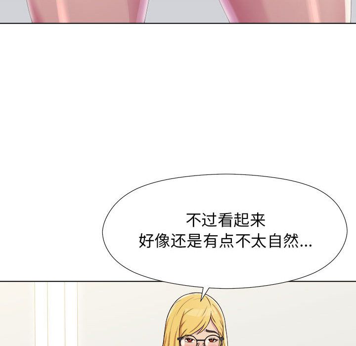 工作室男女第2话