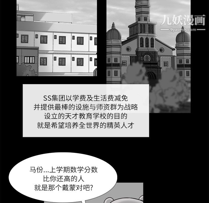 金钱游戏第10话