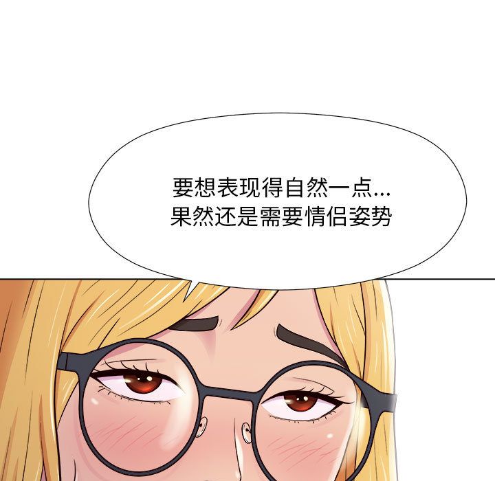 工作室男女第2话