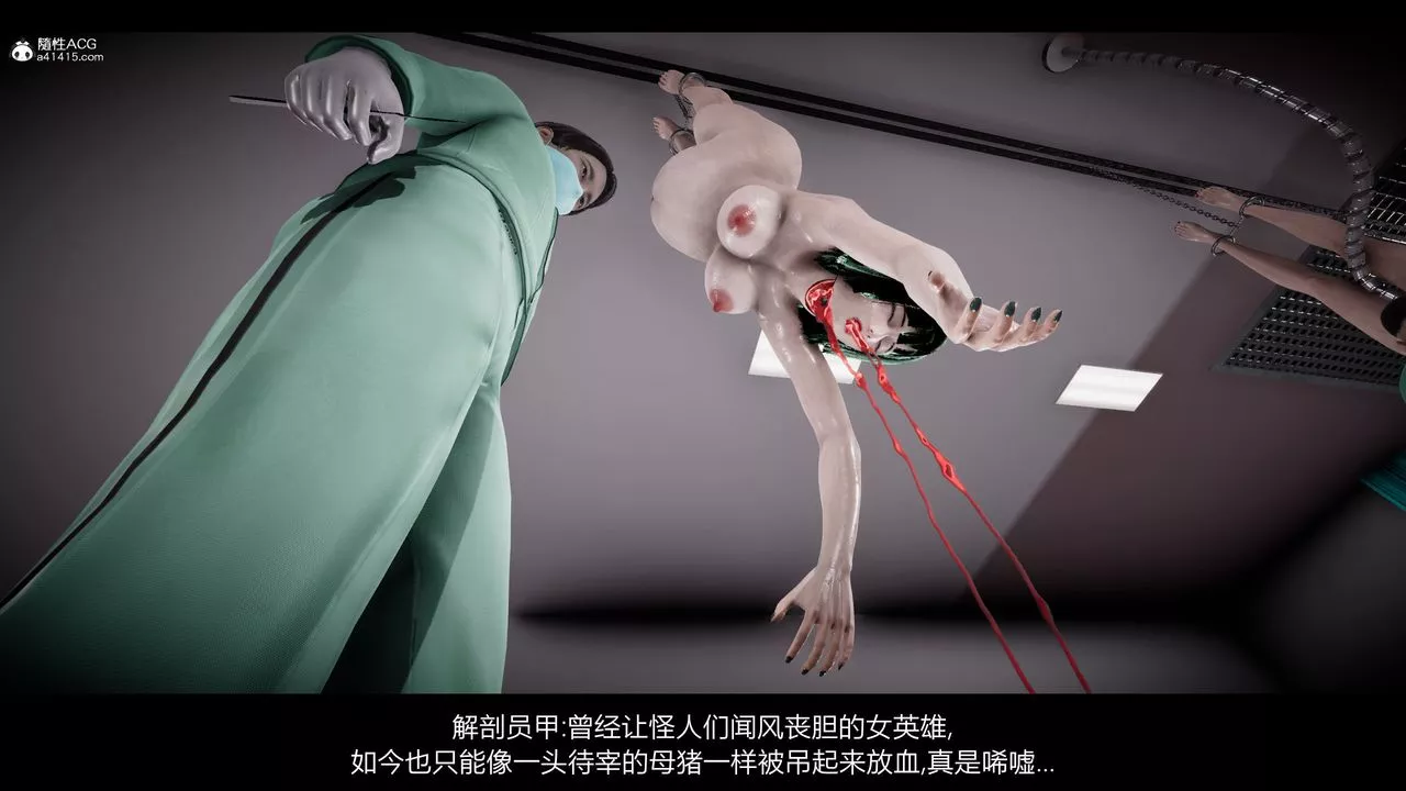 [3D]一拳超人之風雪雕零第23話