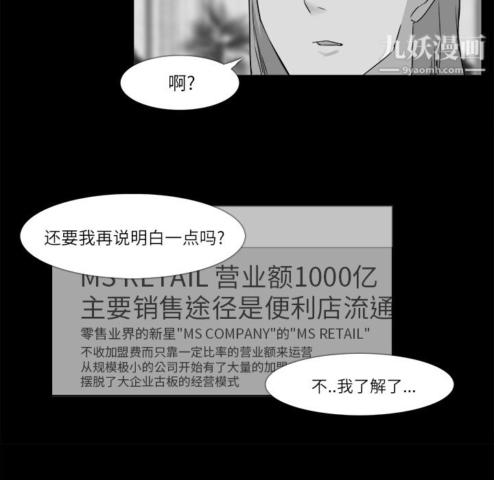 金錢遊戲第10話