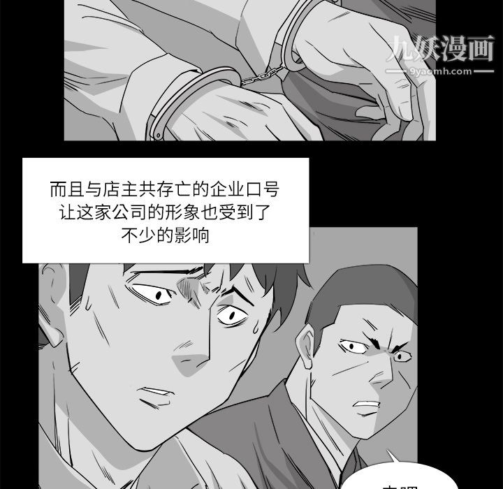 金錢遊戲第10話