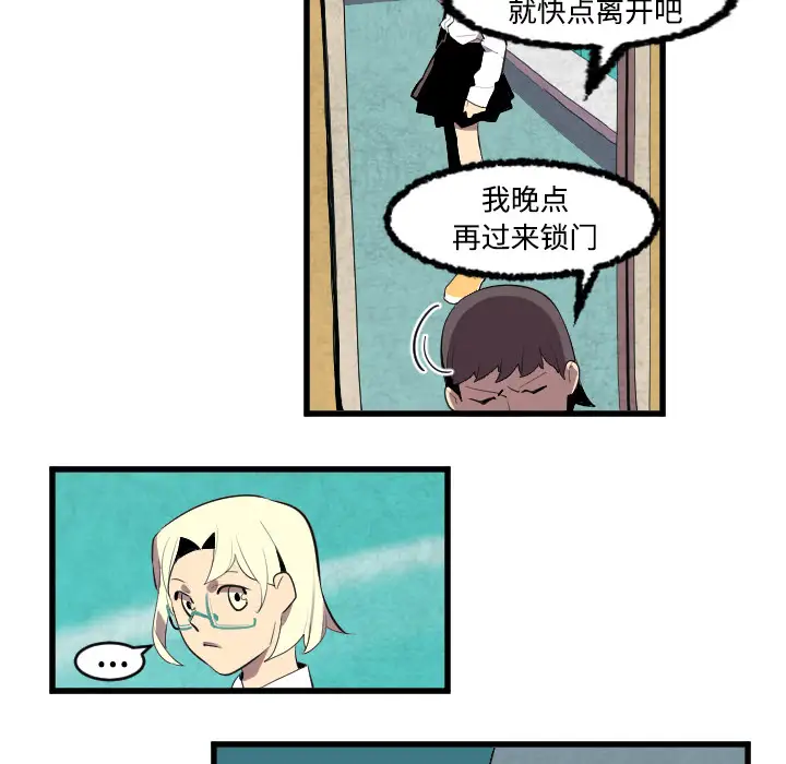 角色学校第43话