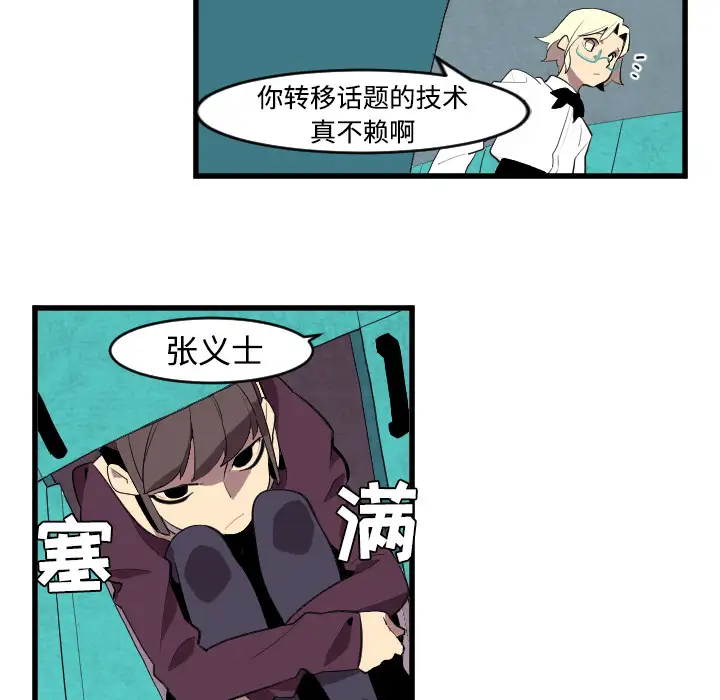 角色学校第43话