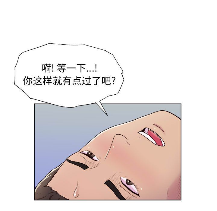 工作室男女第2话