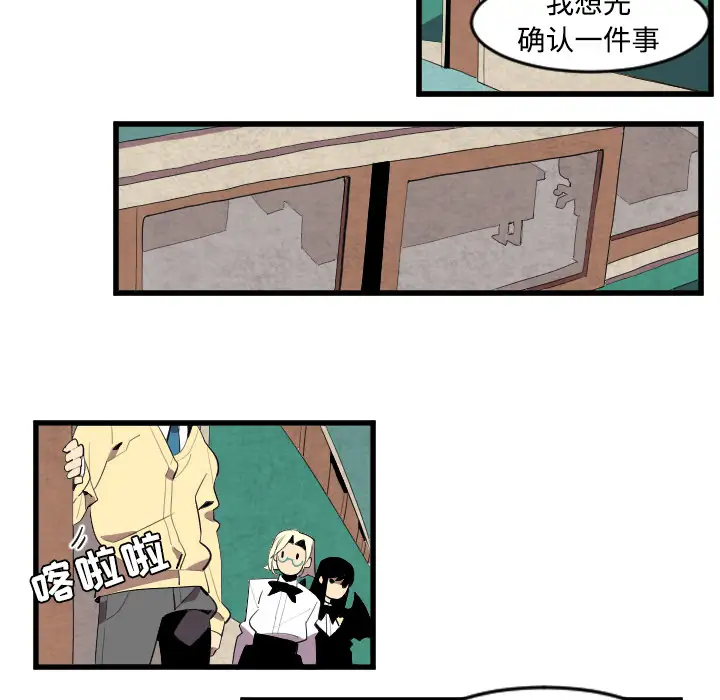 角色学校第43话