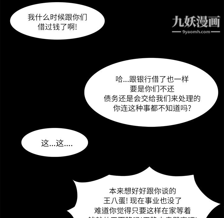 金錢遊戲第10話