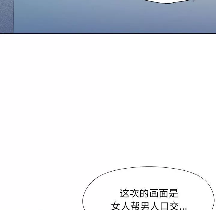 工作室男女第2話