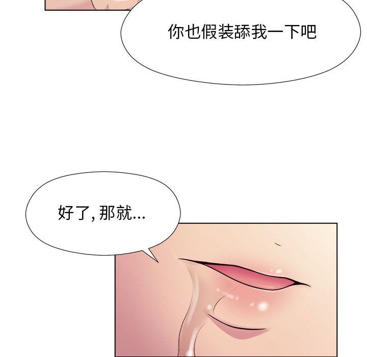 工作室男女第2话