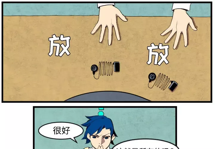 角色学校第44话