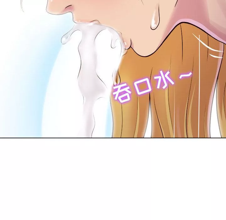 工作室男女第2話