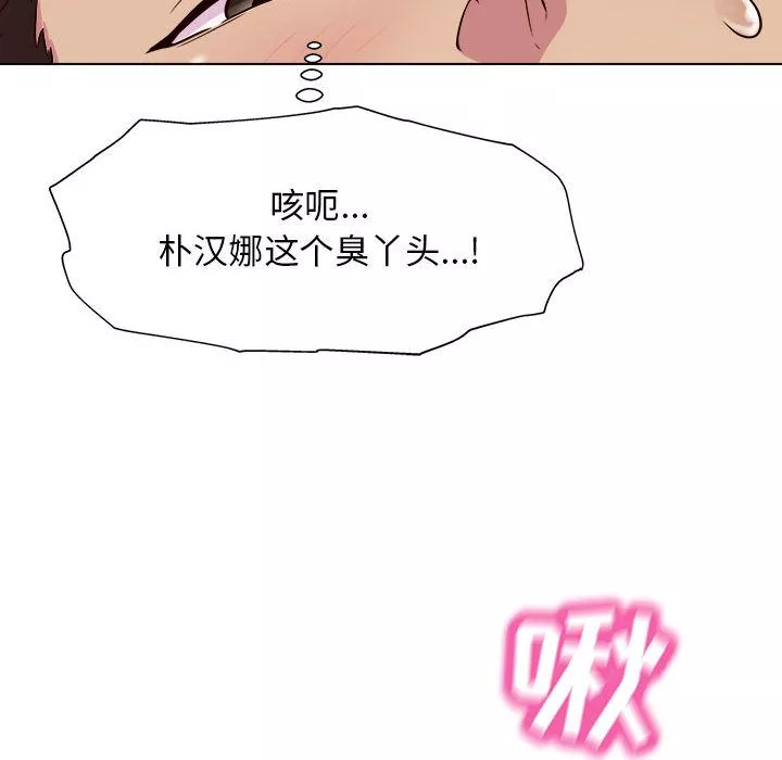 工作室男女第2話