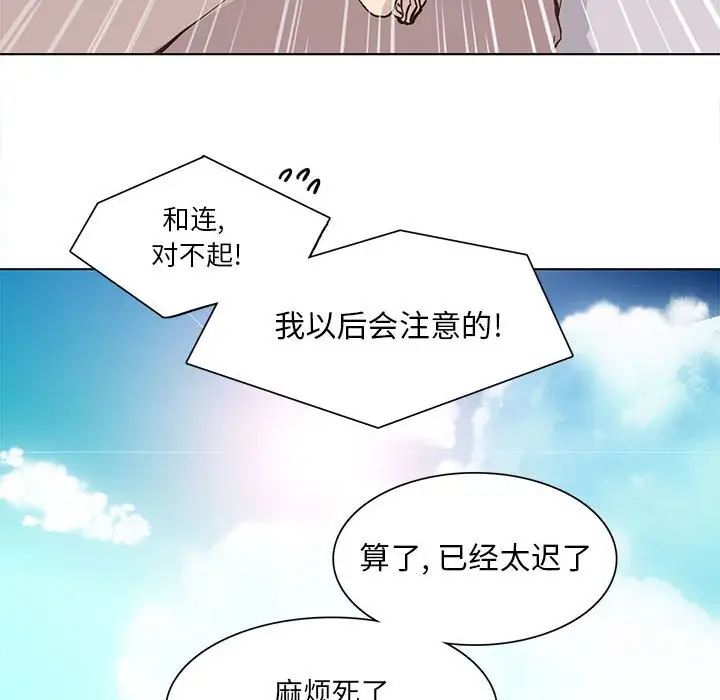 野性之城第55话